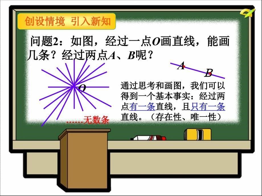 电子白板课件_第5页