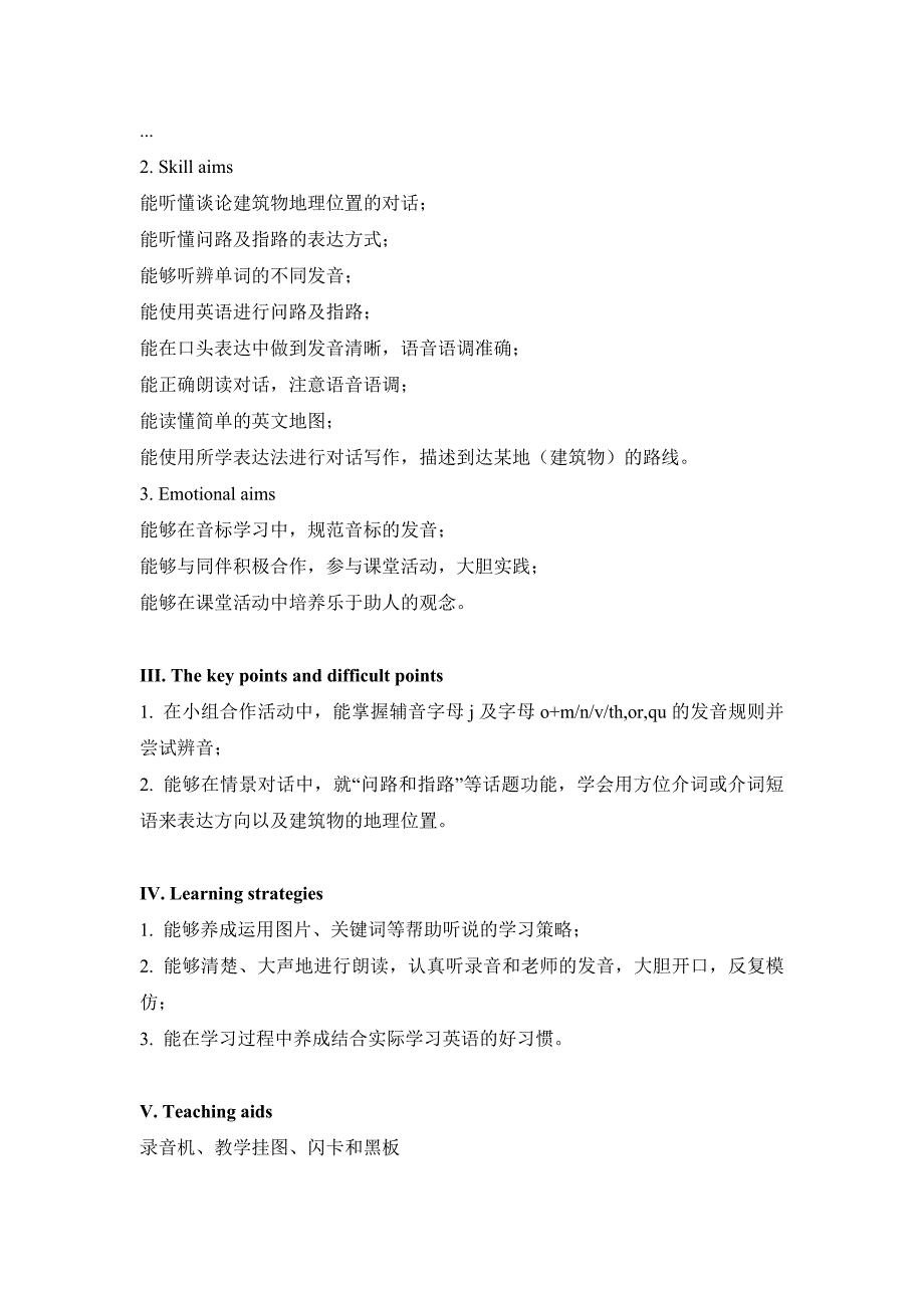 仁爱版英语七年级下册Unit-6-Topic-3-Section-A教学设计.doc_第2页