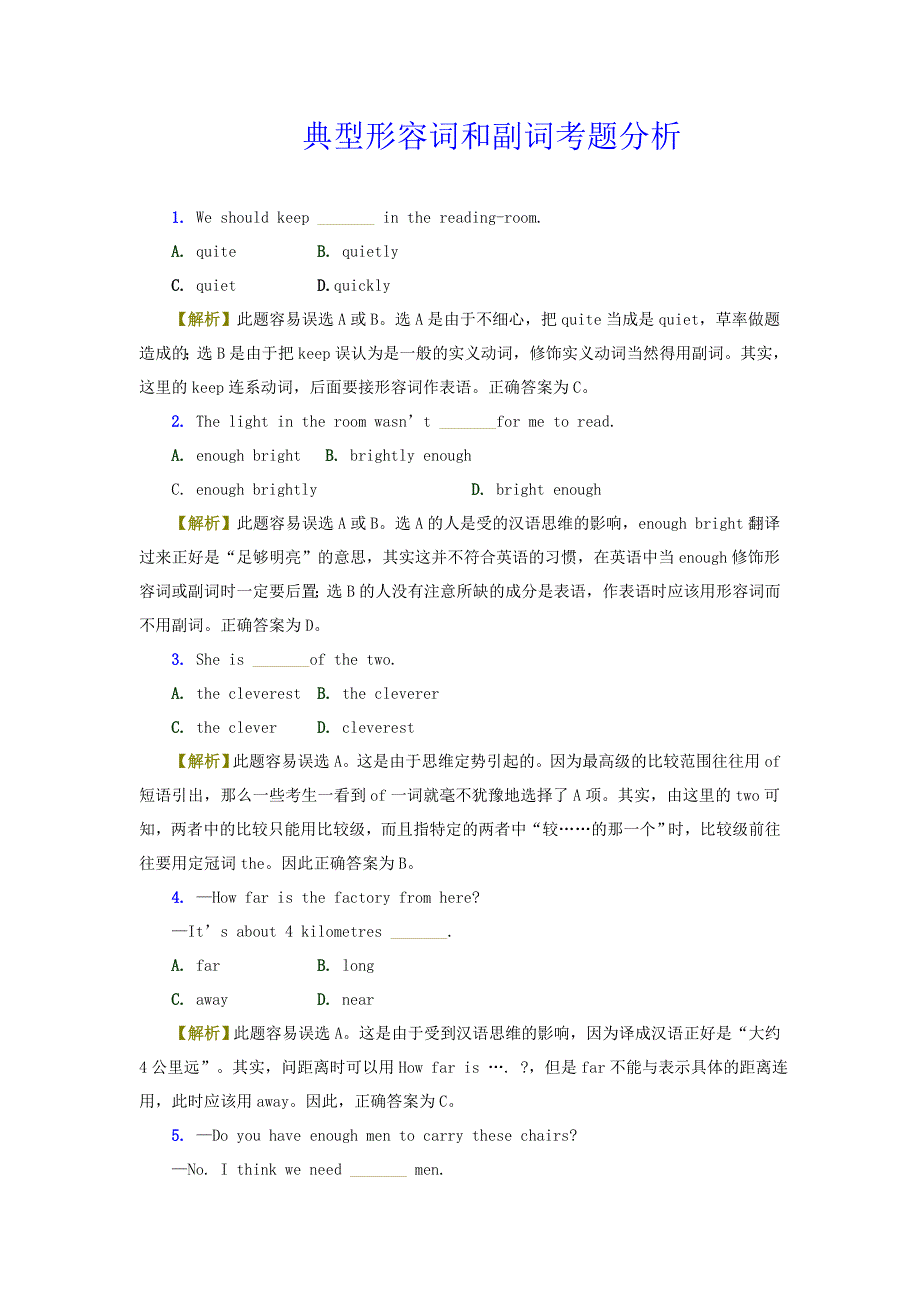 2010年中考英语 典型易错题举例分析_第2页