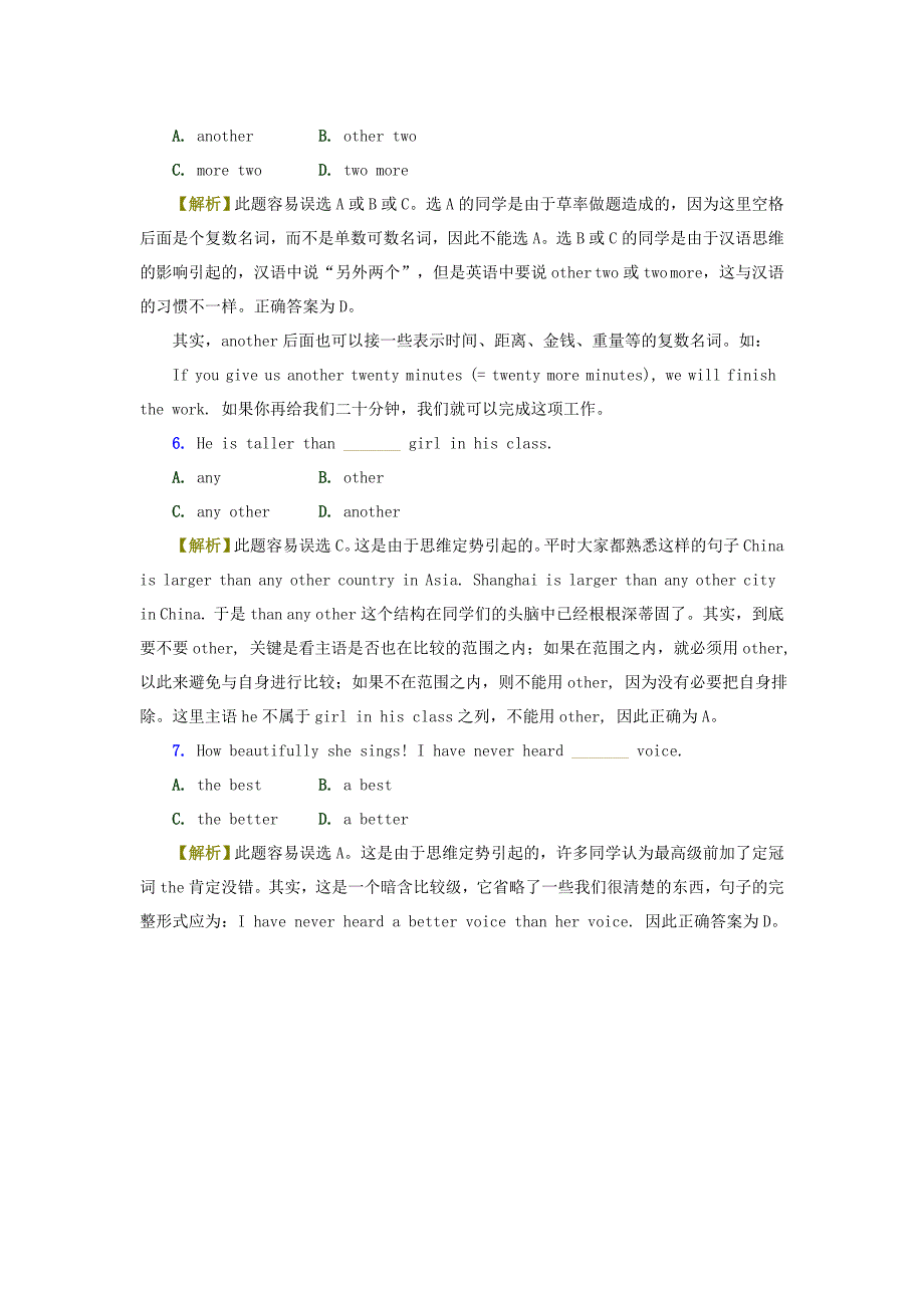 2010年中考英语 典型易错题举例分析_第3页