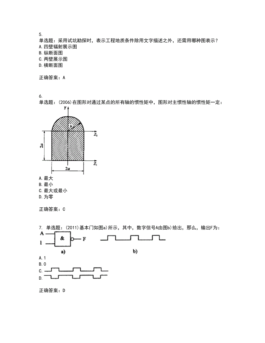 岩土工程师基础考试历年真题汇总含答案参考12_第2页