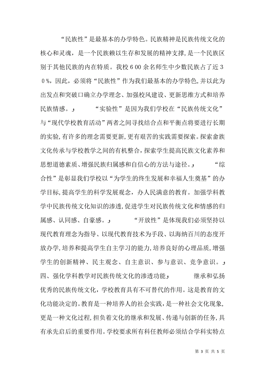 畲族的传统体育运动是畲族文化的一大特色_第3页