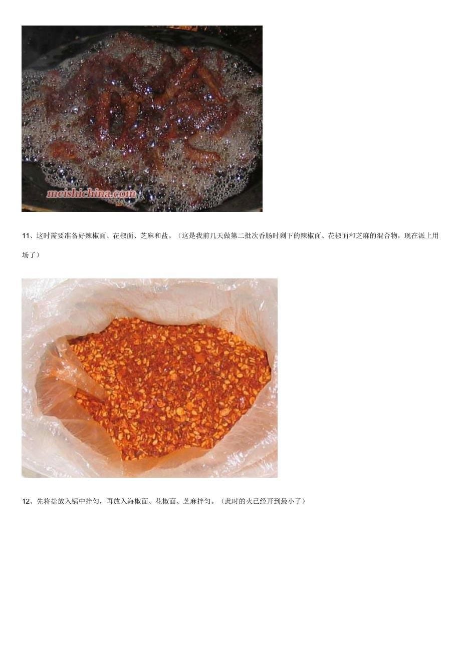 麻辣牛肉干做法.doc_第5页