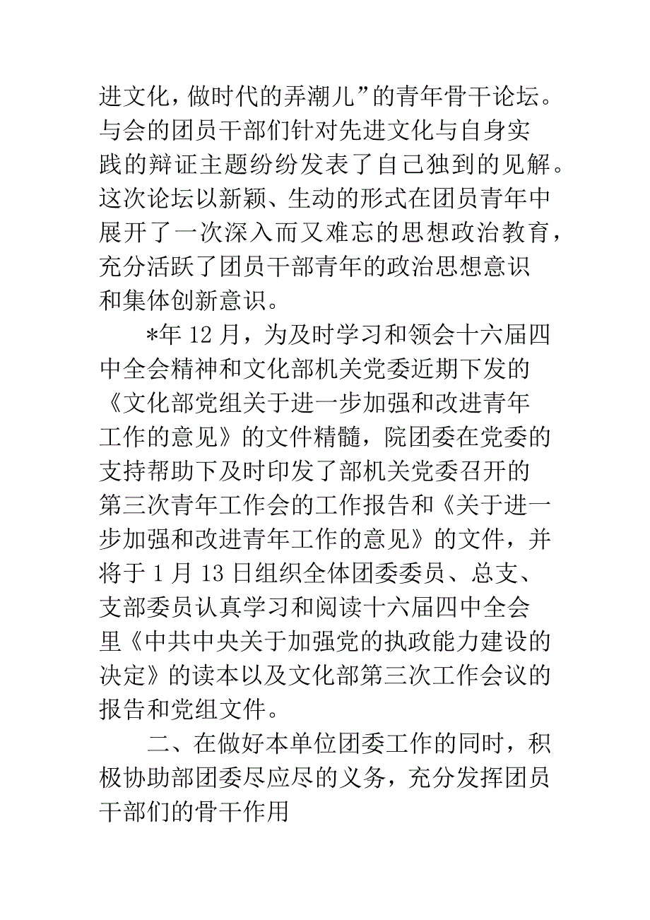 上半年桐乡市开放型经济总结.docx_第3页