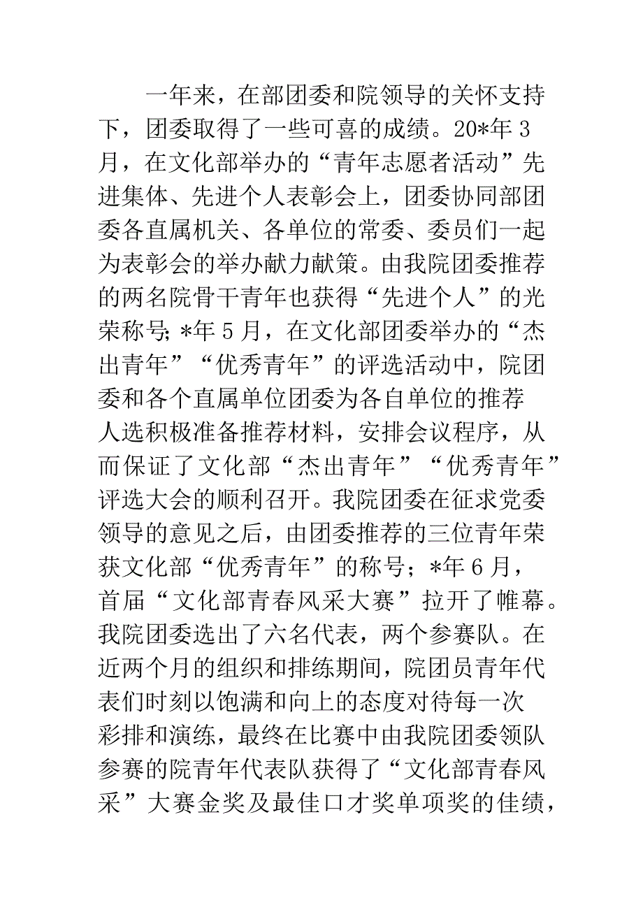 上半年桐乡市开放型经济总结.docx_第4页