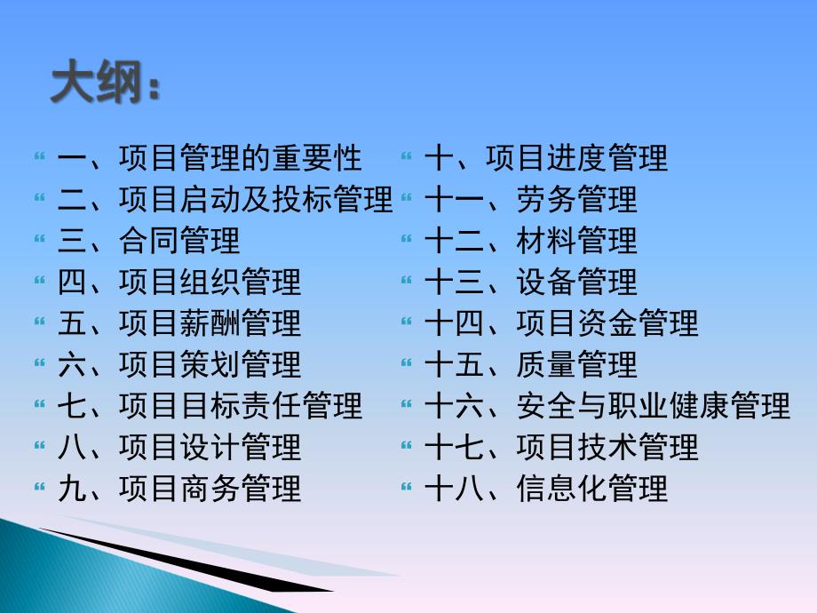 某装饰有限公司内部学习文件_第2页