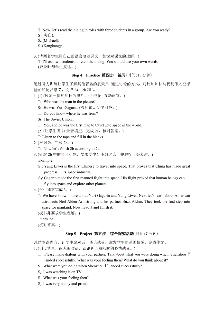 仁爱版九年级英语Unit4Topic1教学设计_第3页