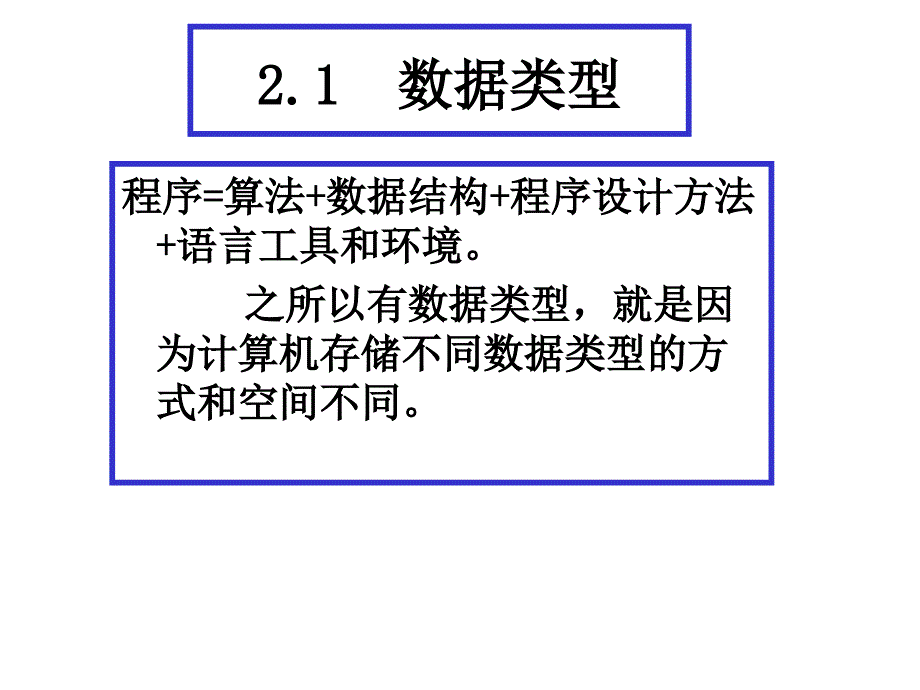 张思民java语言程序设计pptwzkj.ppt_第3页