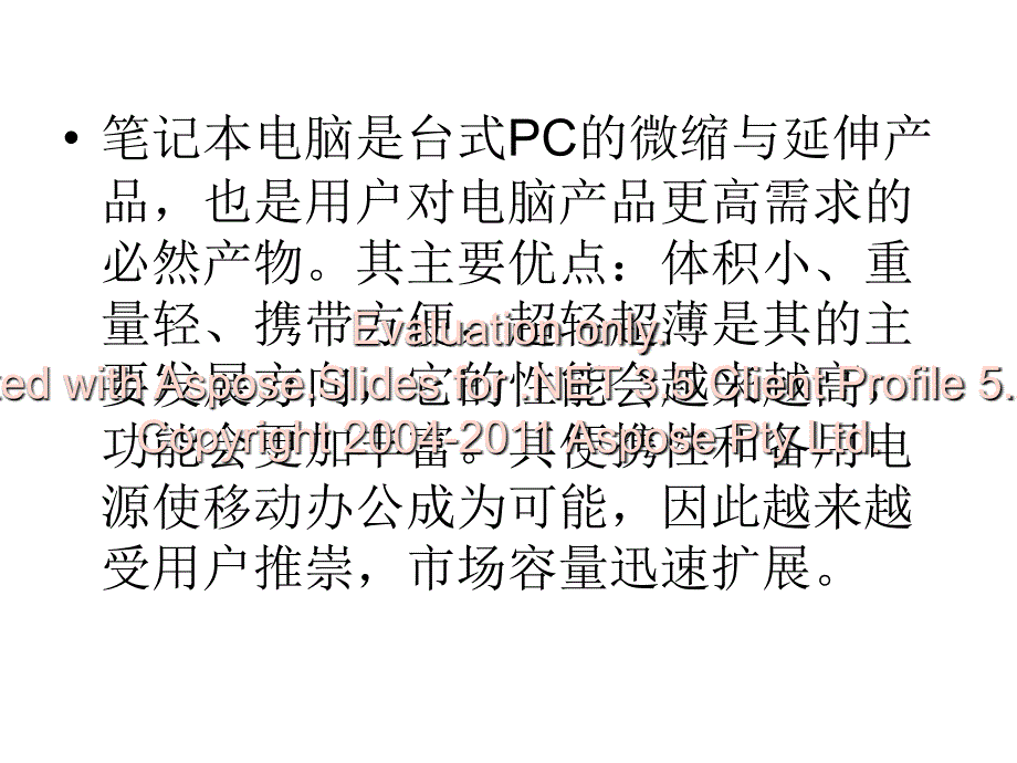 笔记本和上本各个接口功能_第1页