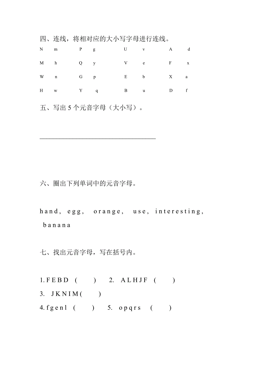 26个英文字母教法_第2页