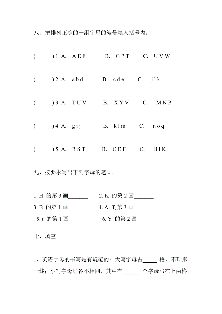 26个英文字母教法_第3页