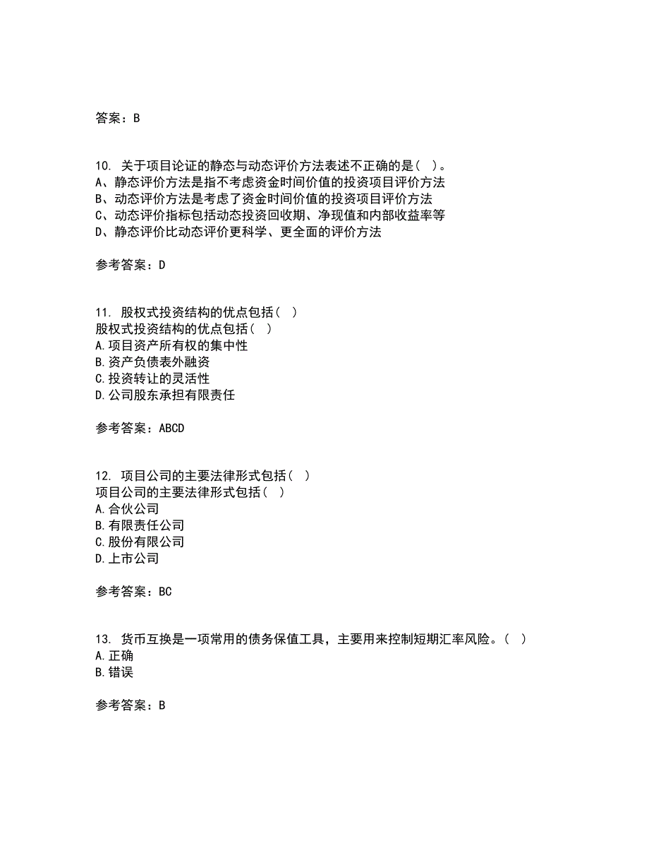 南开大学21春《工程项目融资》在线作业二满分答案9_第3页