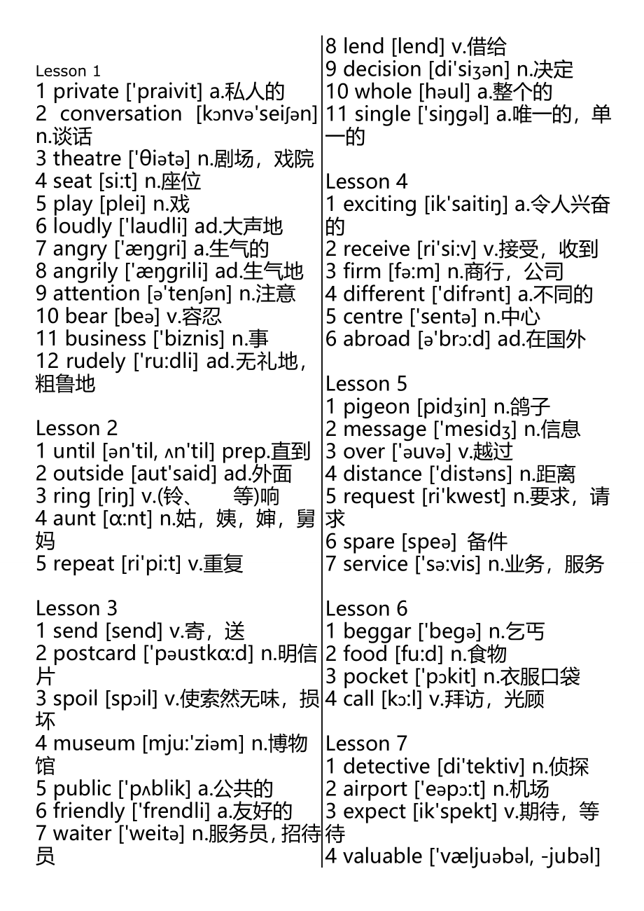 新概念英语第二册词汇表(带音标背诵版)精选(完整版)资料_第2页