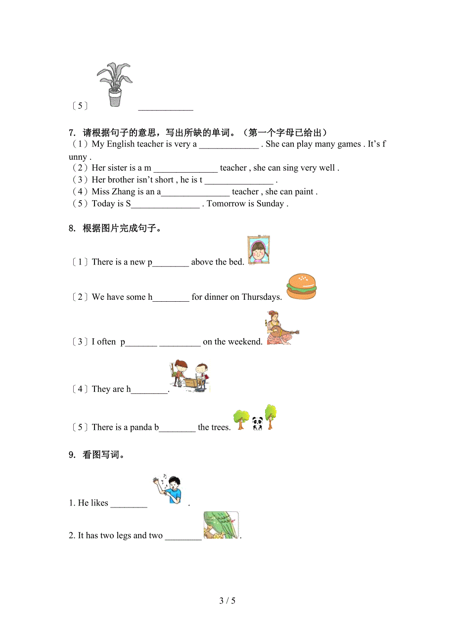 五年级英语上册单词拼写假期作业练习沪教版_第3页