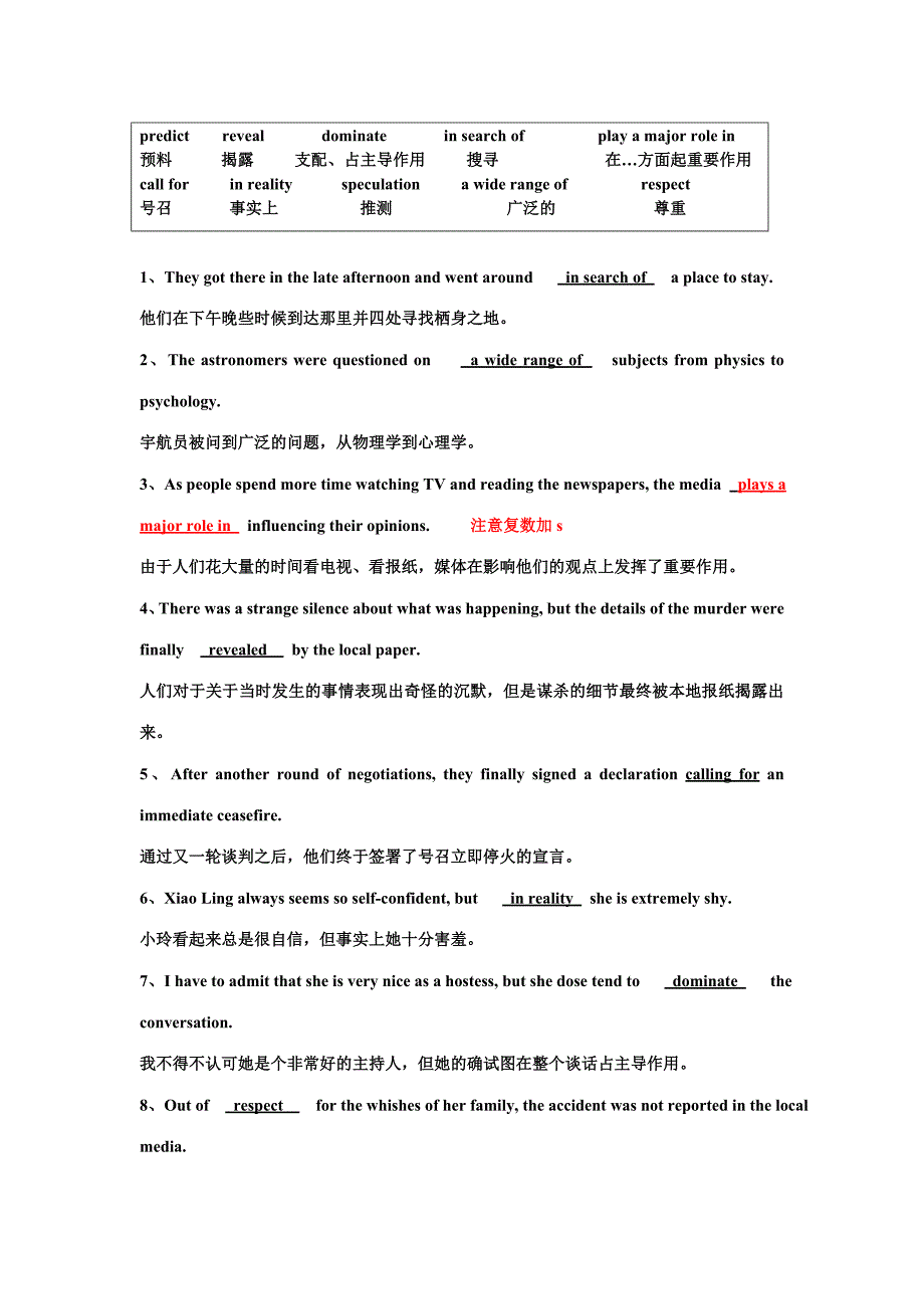 2023年教育硕士专业学位英语教材答案.doc_第3页