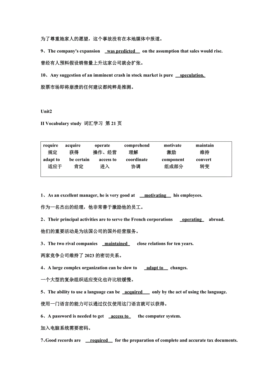 2023年教育硕士专业学位英语教材答案.doc_第4页