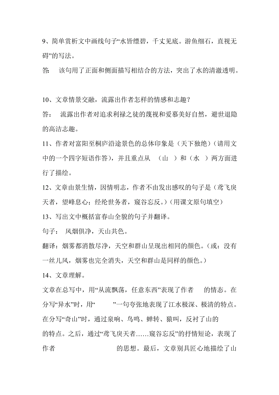 21课复习题_第4页