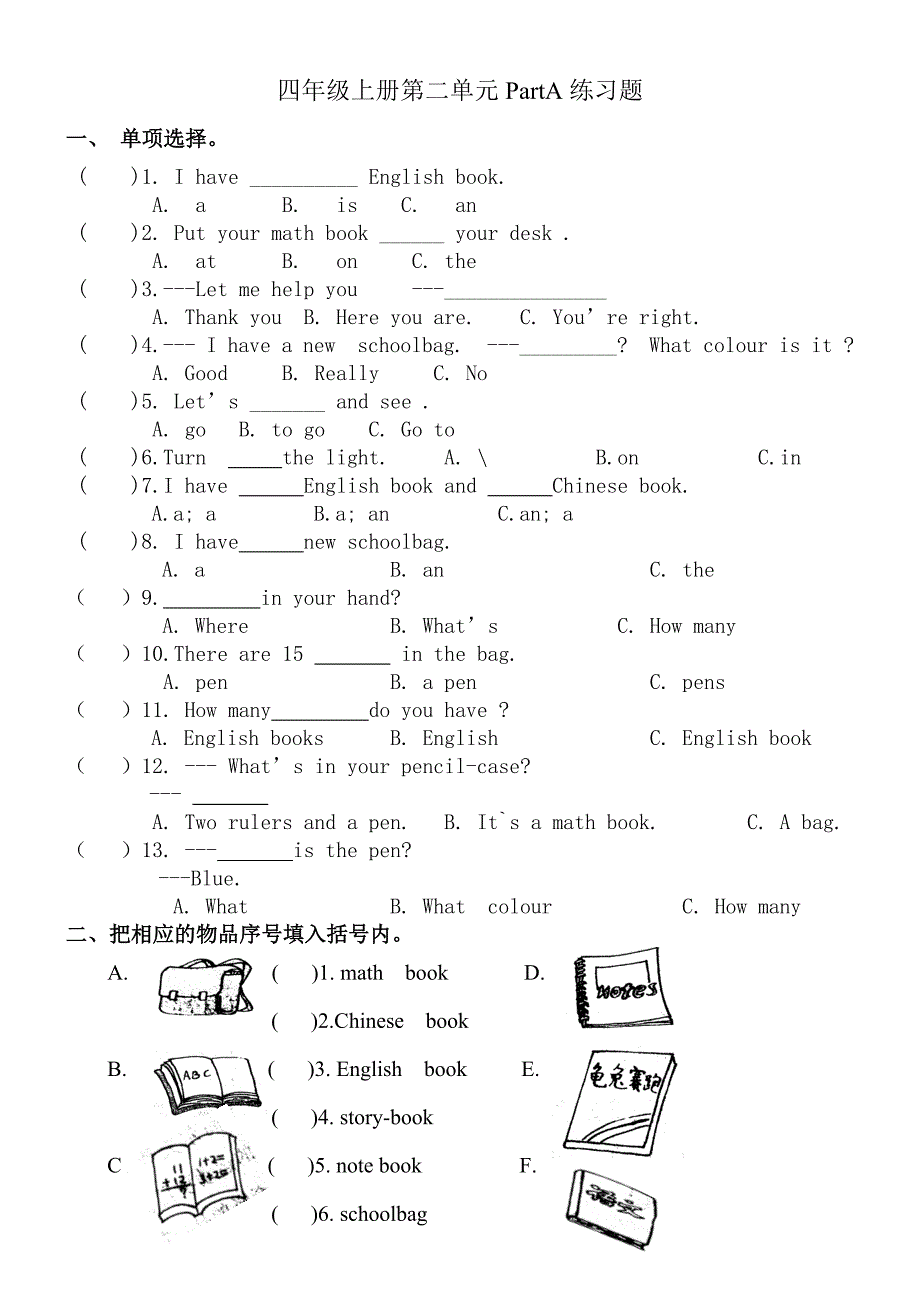 PEP小学英语四年级上册第二单元PartA练习题_第1页