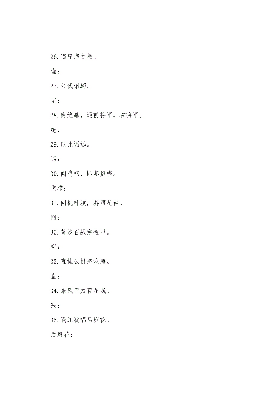 2022年成人高考专升本大学语文模拟练习及答案(一).docx_第2页