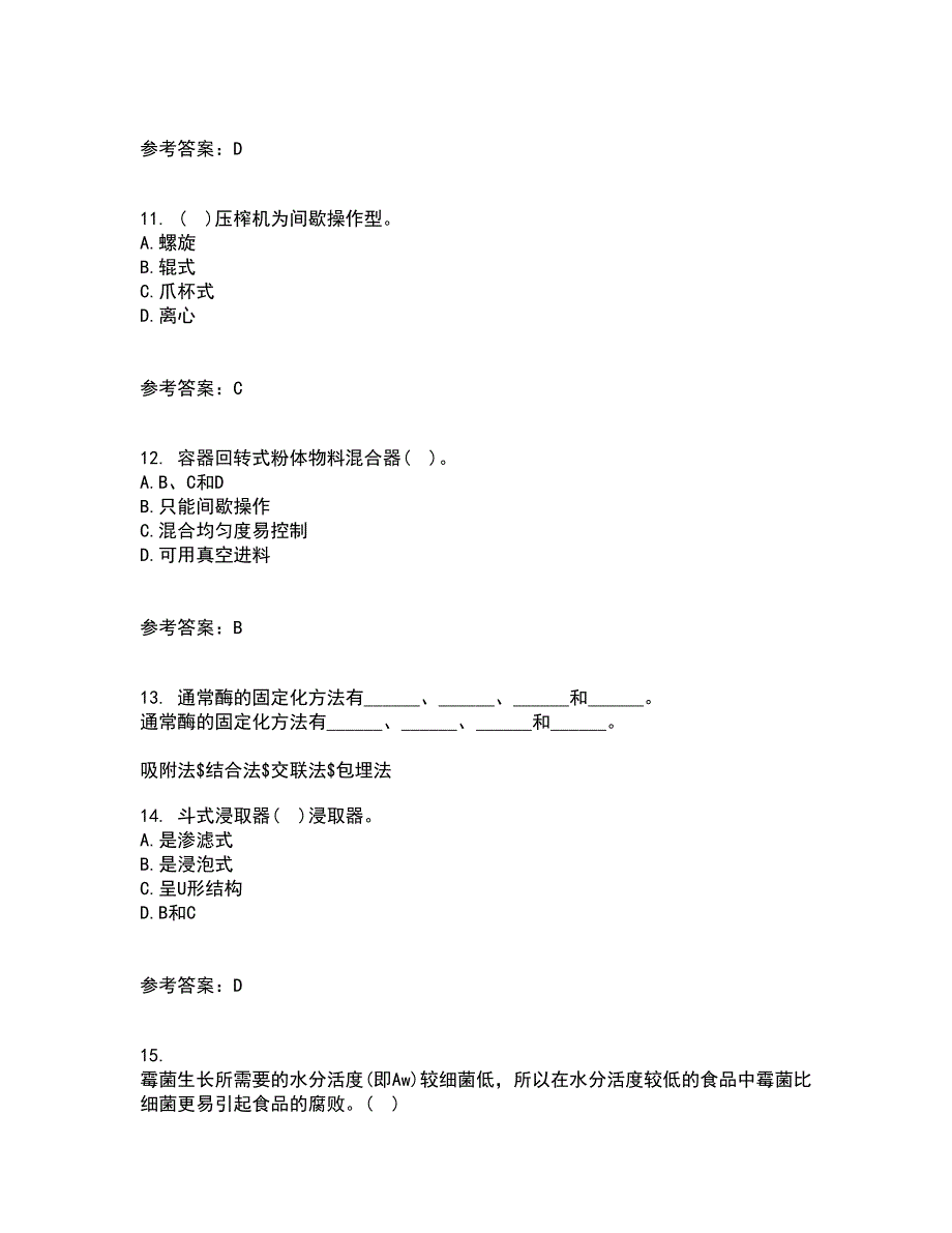 东北农业大学22春《食品化学》离线作业一及答案参考65_第3页