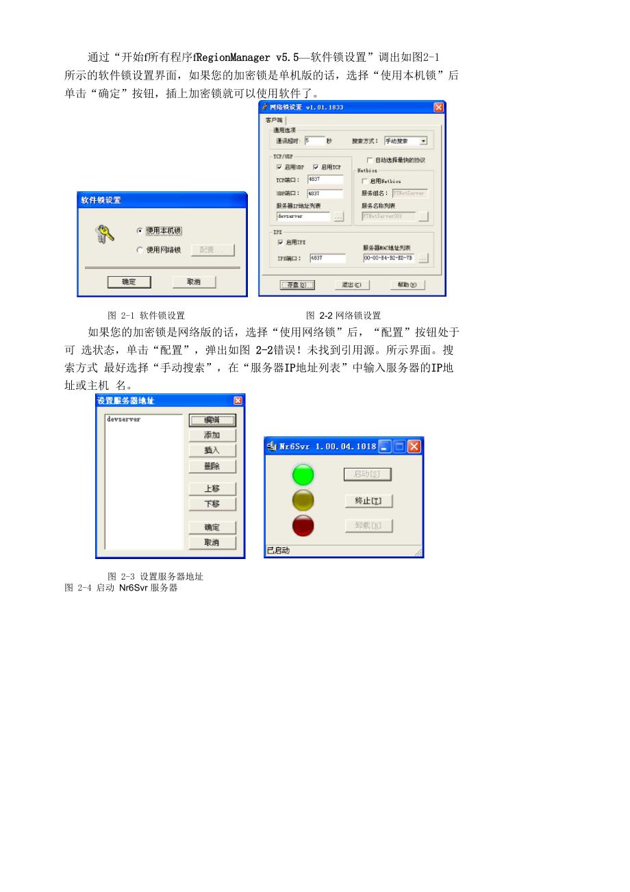 网络锁设置_第1页