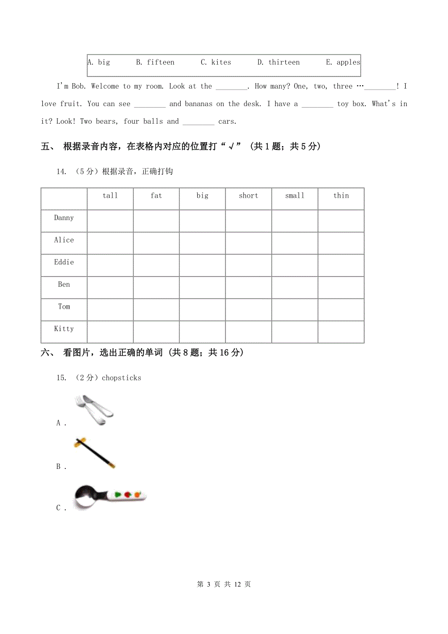 牛津上海版(试用本)2019-2020学年小学英语一年级下册Module 4 Things we do Unit 1 Activities(无听力)A卷_第3页