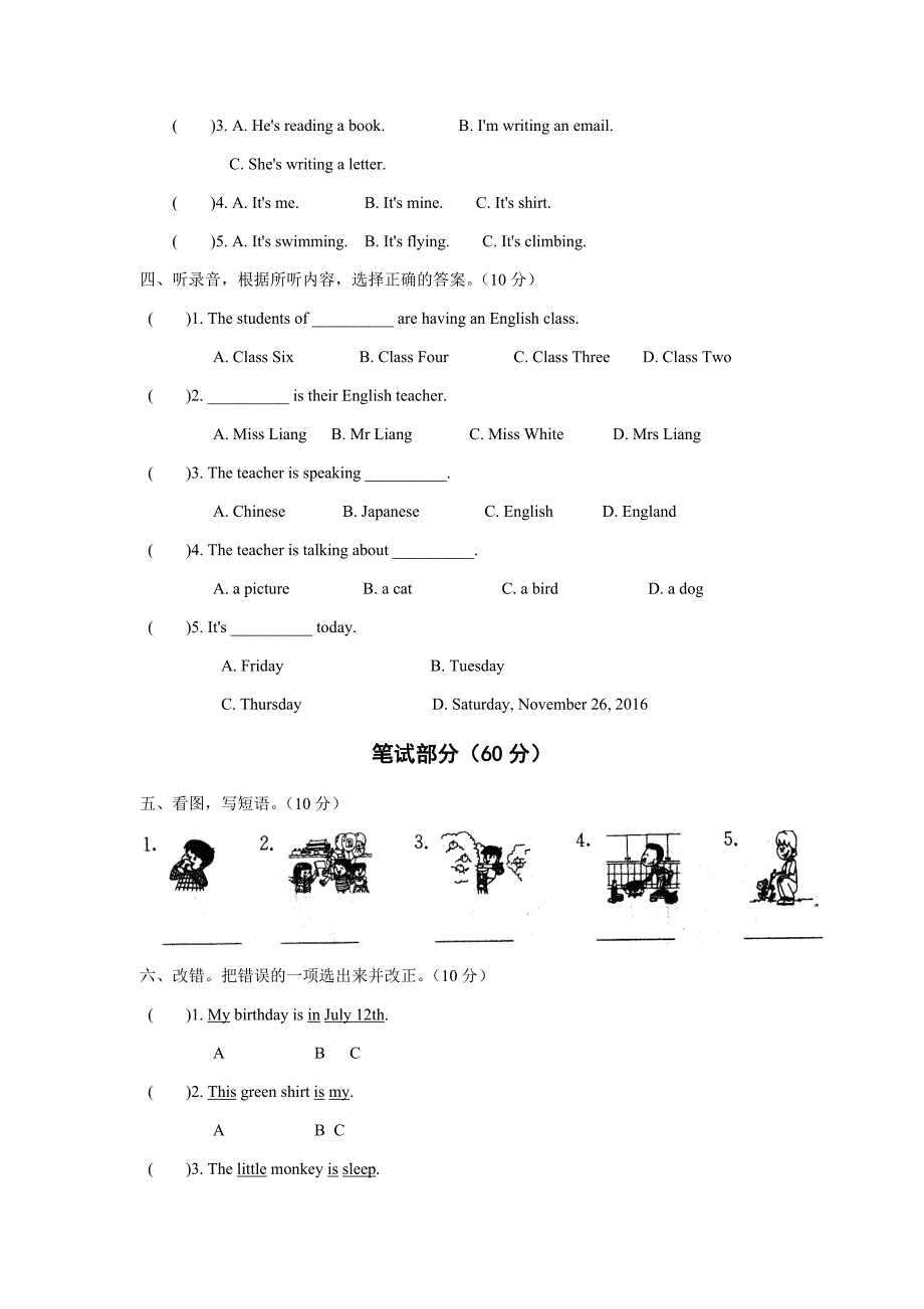 南溪小学胡亚菲五下期末综合二_第2页