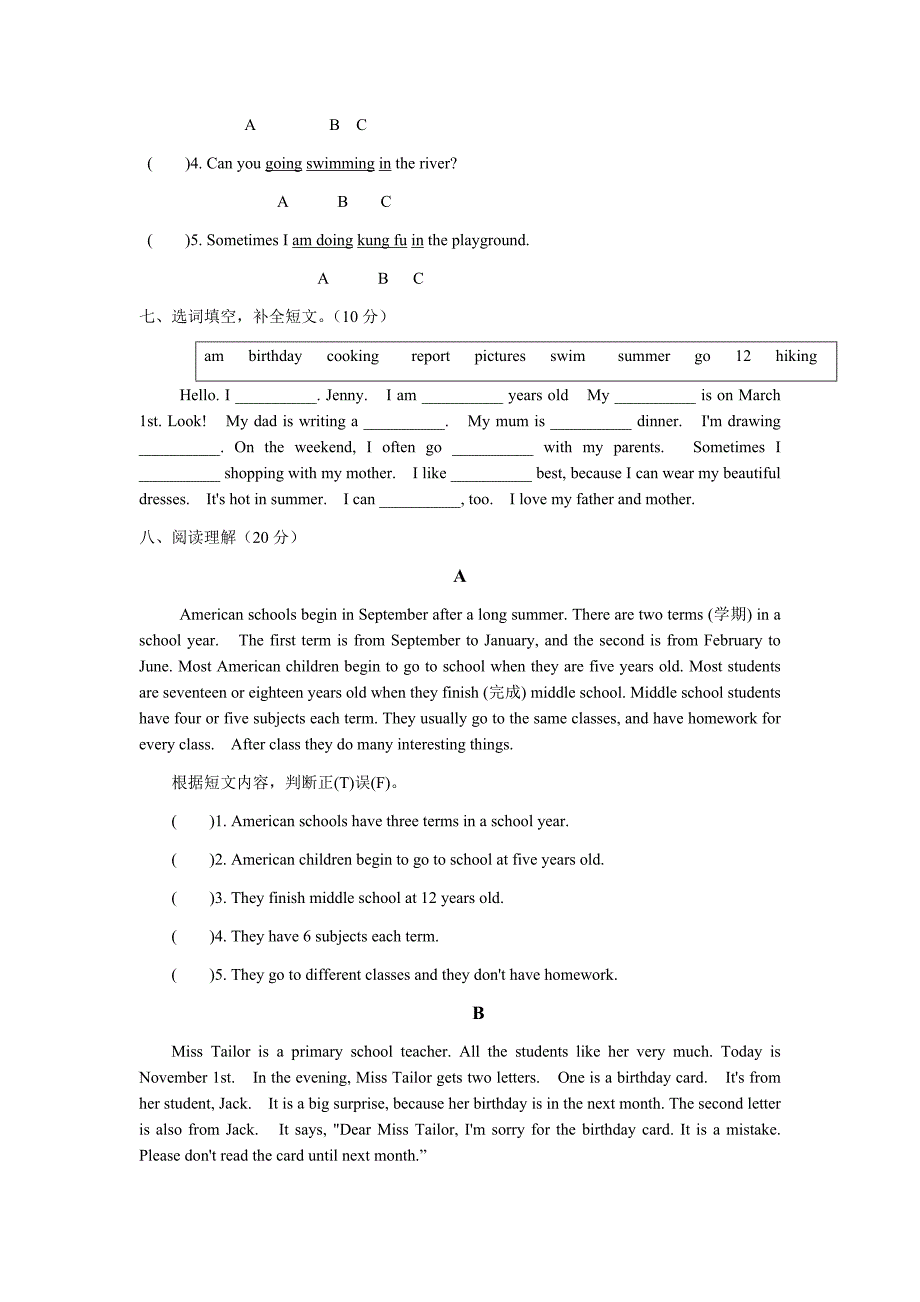 南溪小学胡亚菲五下期末综合二_第3页