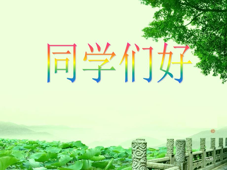 第2课时合作与共赢_第1页