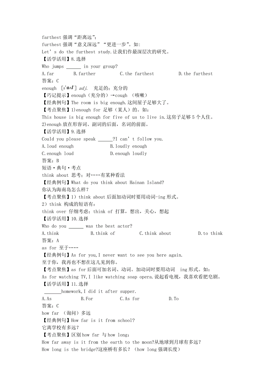 八年级英语上册单词巧记句型语法剖析Unit12Whatsthebestradiostation教案人教新目标版_第3页