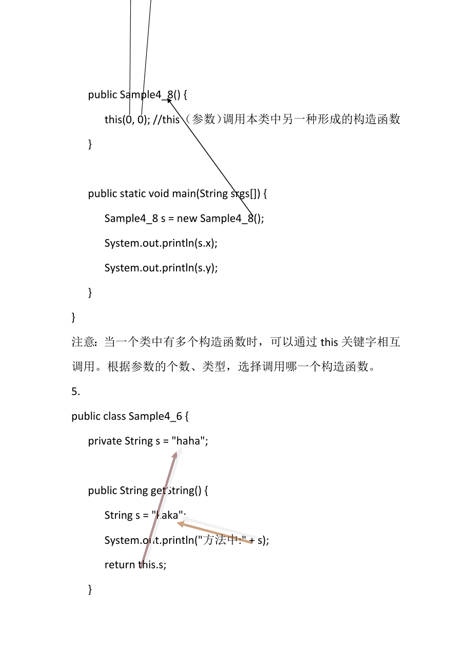 Java细节.doc_第3页
