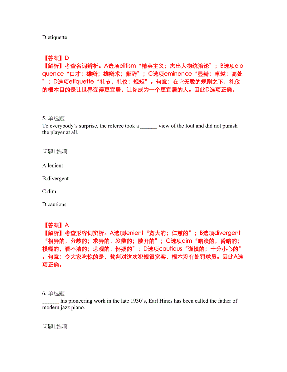 2022年考博英语-四川师范大学考前拔高综合测试题（含答案带详解）第18期_第3页