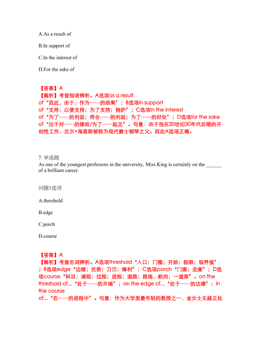 2022年考博英语-四川师范大学考前拔高综合测试题（含答案带详解）第18期_第4页