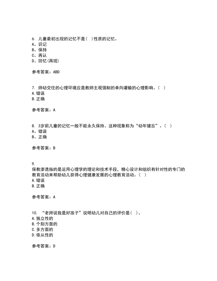 福建师范大学21秋《学前心理学》平时作业二参考答案60_第2页