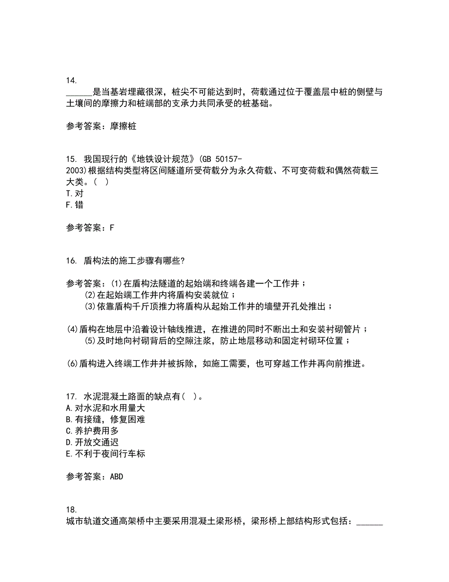 东北大学21春《路基路面工程》在线作业二满分答案56_第4页