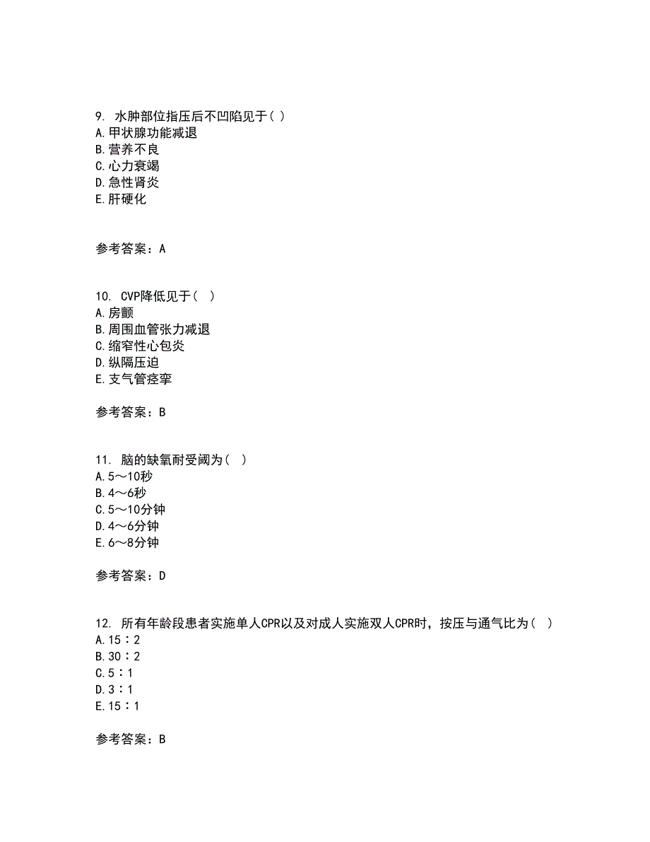 中国医科大学22春《急危重症护理学》补考试题库答案参考61_第3页