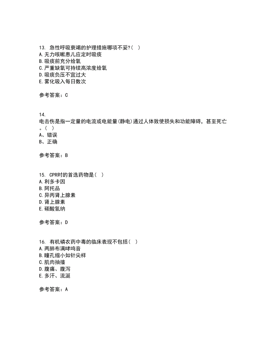 中国医科大学22春《急危重症护理学》补考试题库答案参考61_第4页