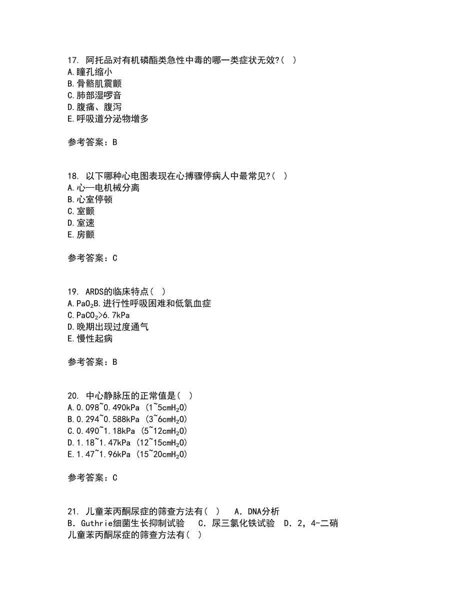 中国医科大学22春《急危重症护理学》补考试题库答案参考61_第5页