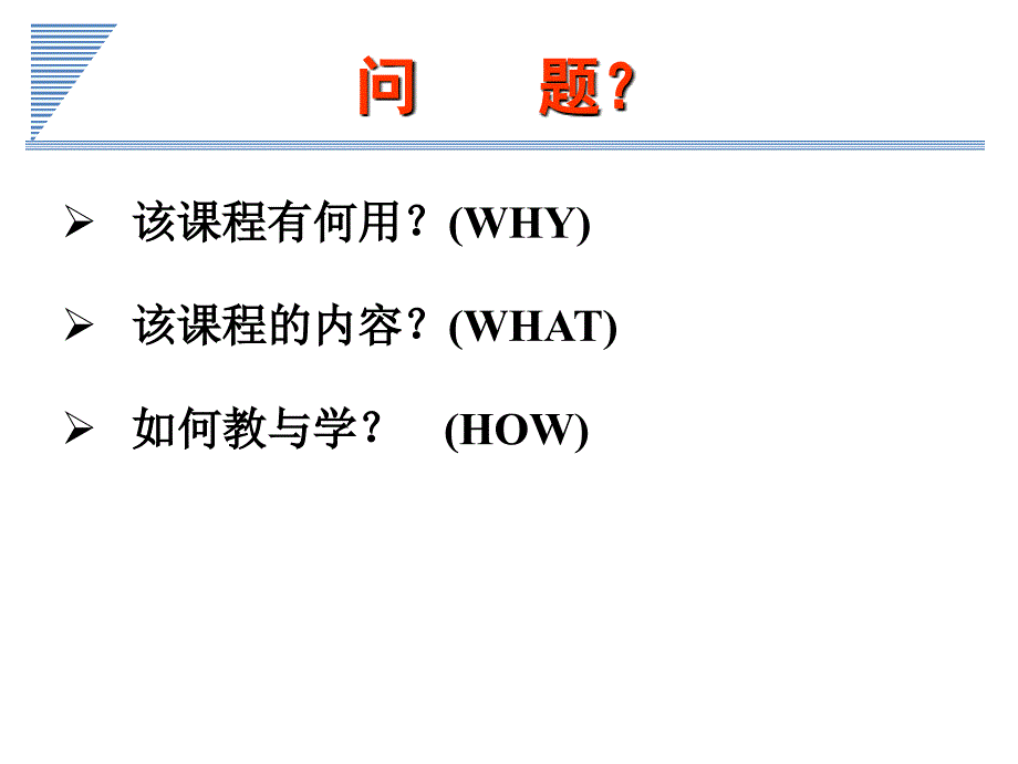 《课程简介机电概述研究生》PPT课件教学文案_第2页