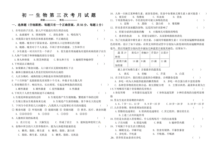 初 一 生 物 第 三 次 考 月 试 题.doc_第1页