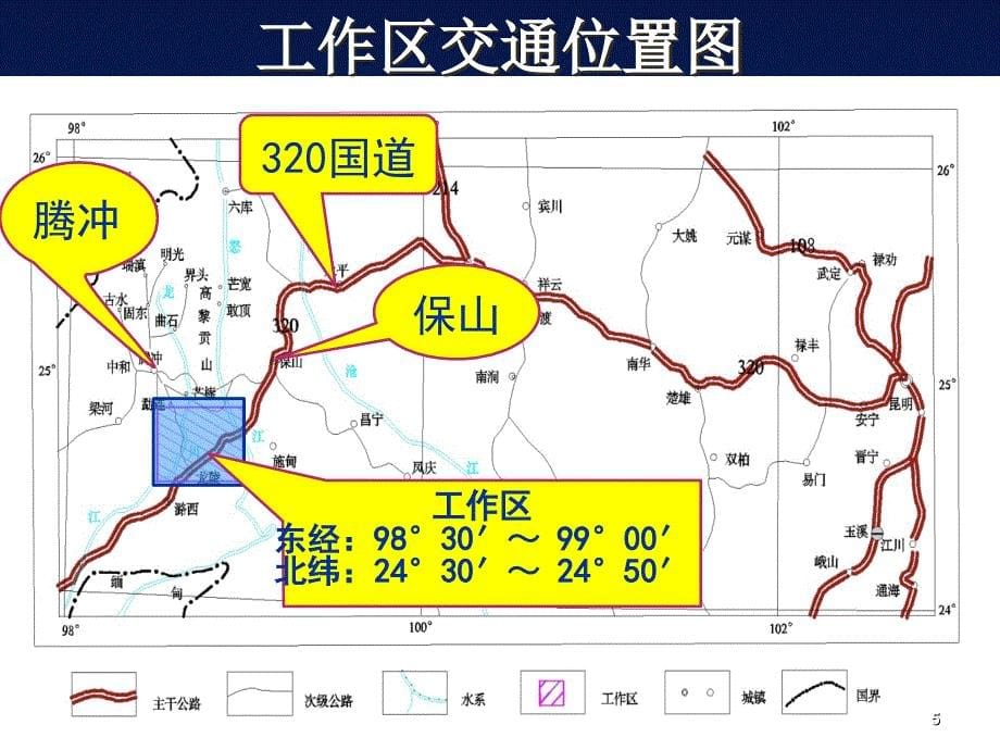 云南省龙陵地区中酸性岩浆岩地质地球化学特征_第5页