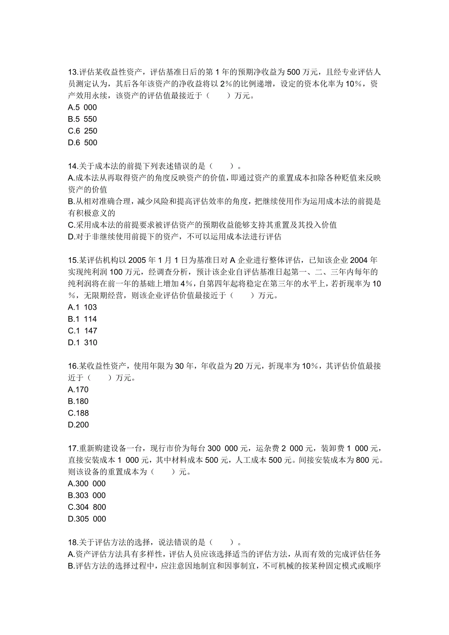 高考语文试题辽宁卷_第3页