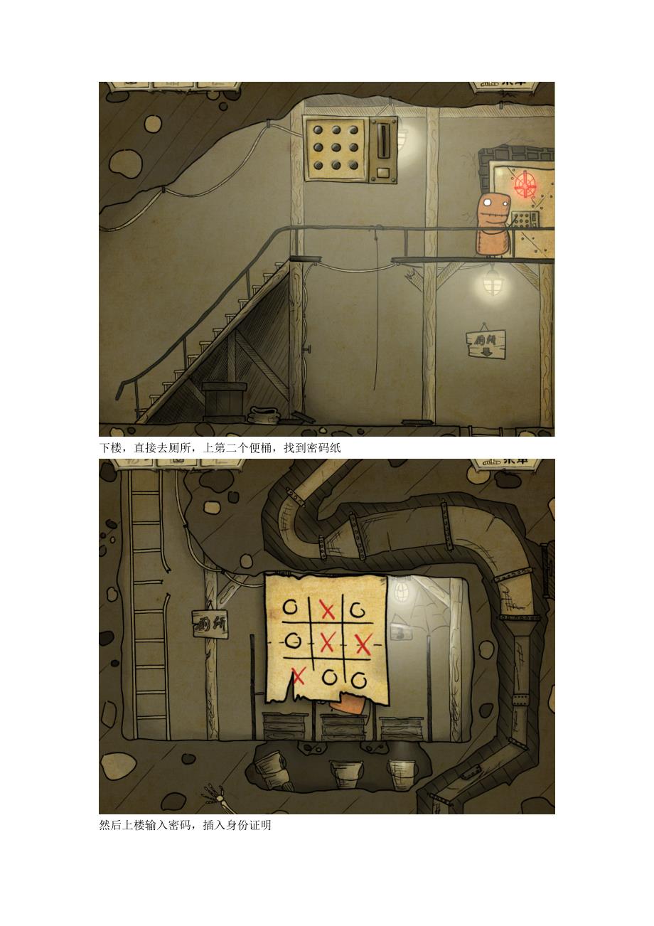 布偶闯天关攻略_第4页