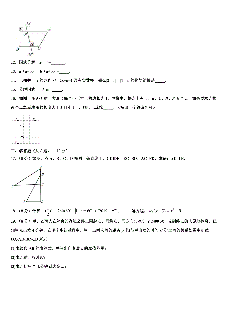 2022届广西省柳州市中考押题数学预测卷(含答案解析).doc_第3页