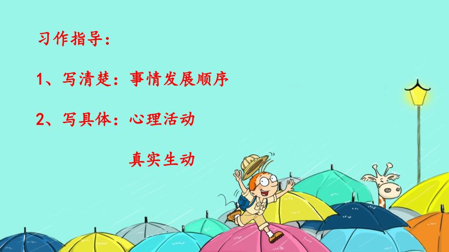 《特殊的考试》_第4页