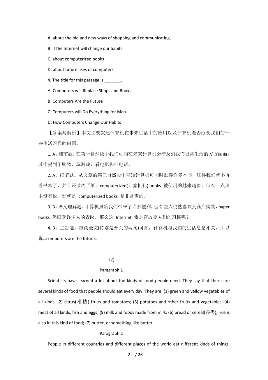 高一英语阅读理解试题(生活类)_第2页