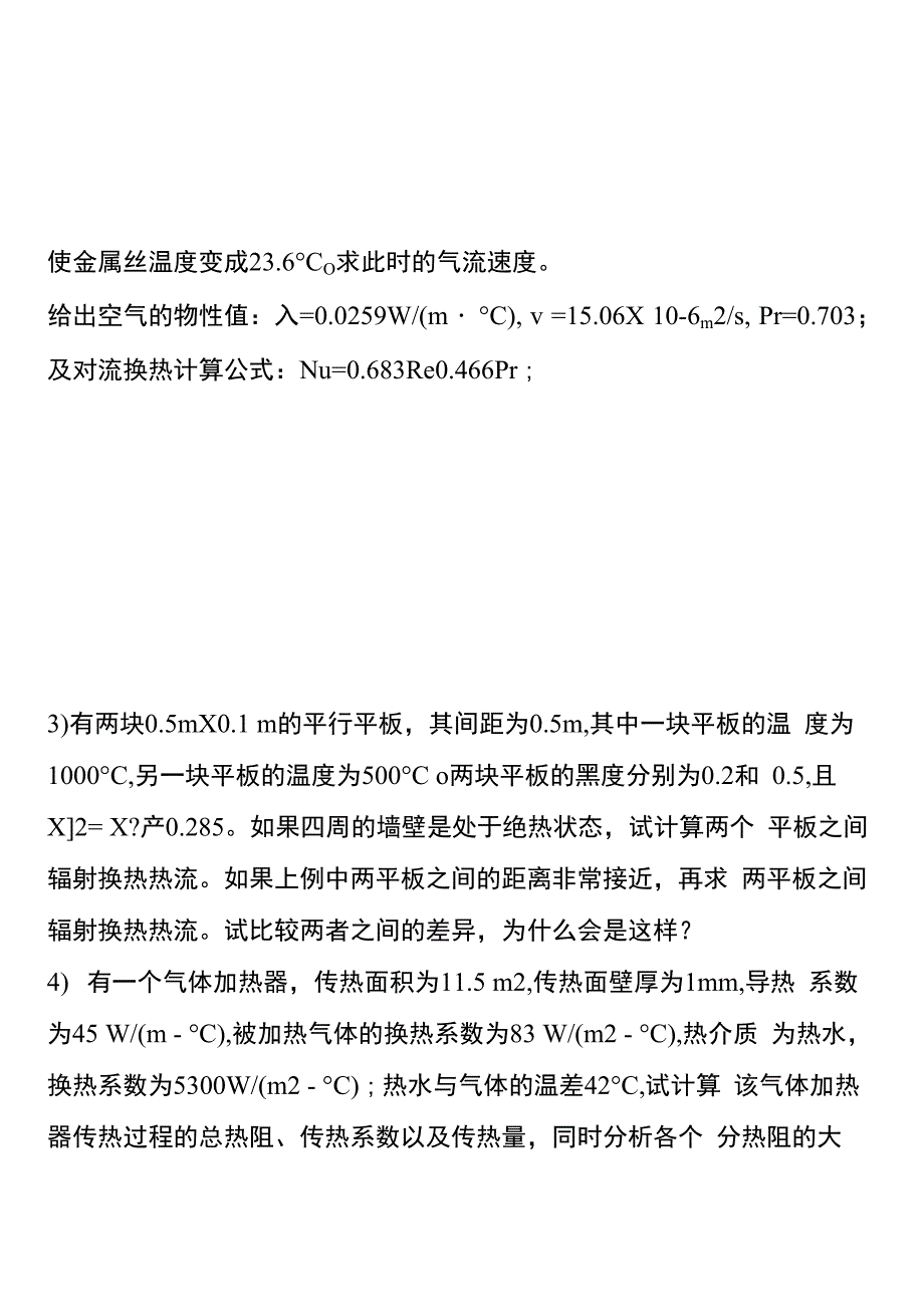 2002华中科技大学传热学真题_第4页