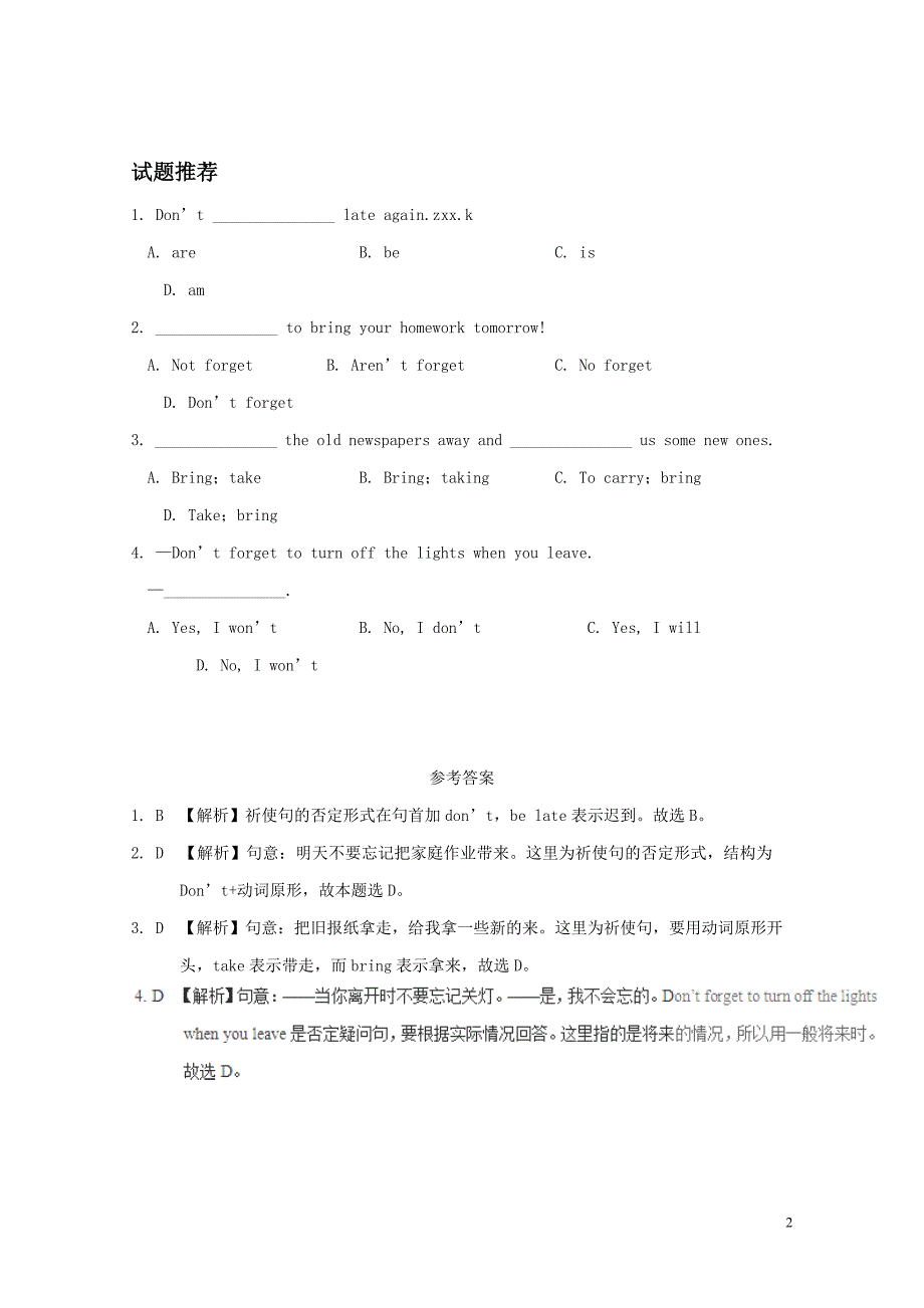 八年级英语暑假作业第04天祈使句人教新目标版0724_第2页