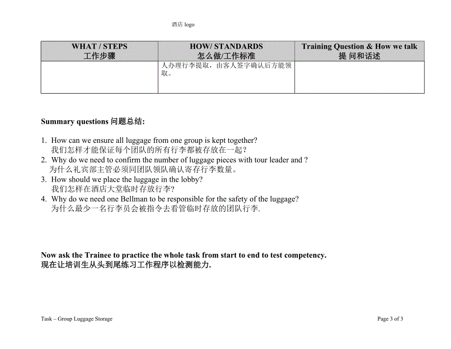 Con-16 Group Luggage Storage(团队行李寄存处理程序).doc_第3页