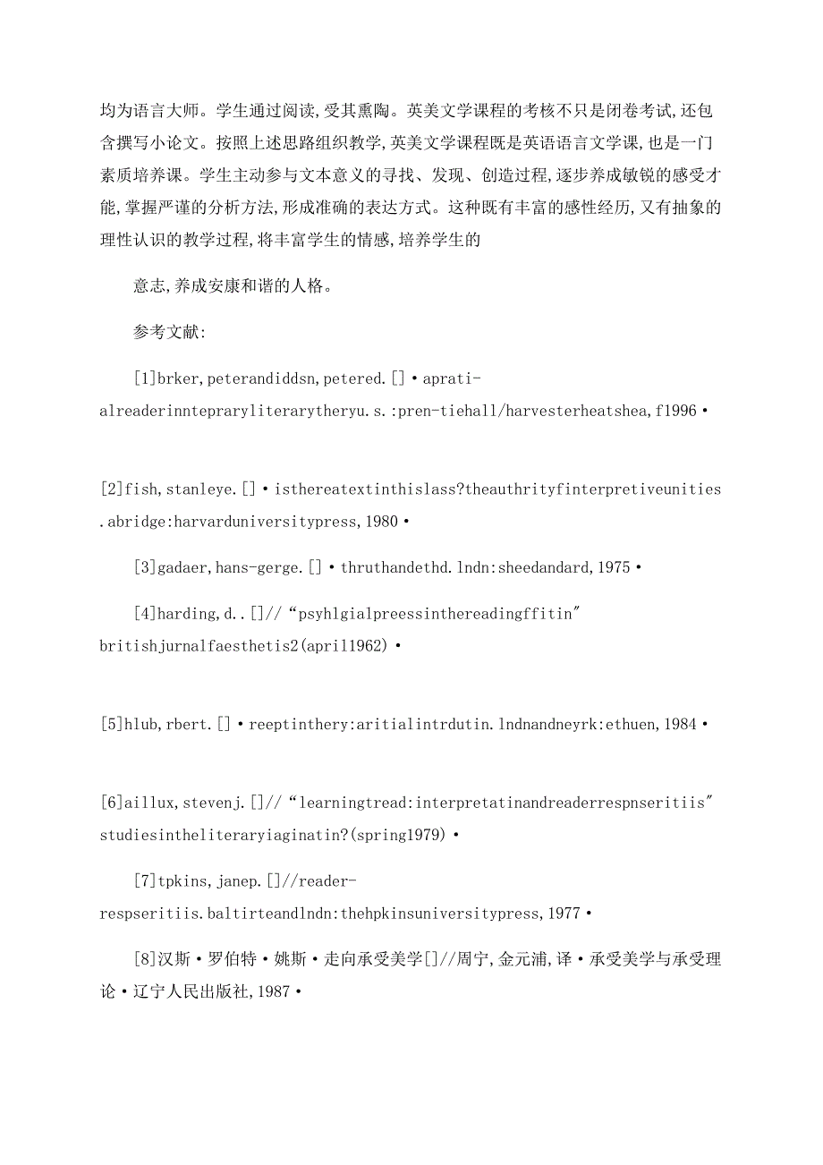 英美文学的教育价值及教学方法_第4页
